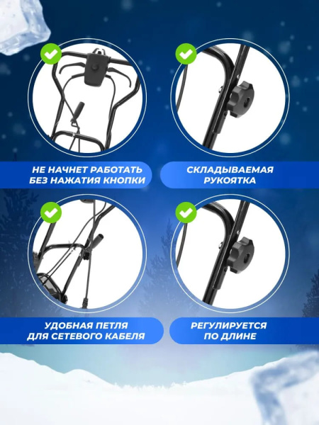 Снегоуборщик электрический KETTAMA (Кеттама) ECO 1600 | Мототека